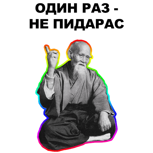 Стикеры Мудрец