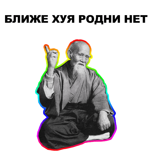 Стикеры Мудрец