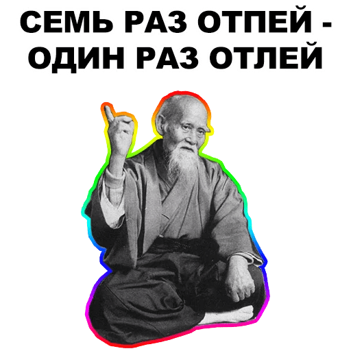 Стикеры Мудрец