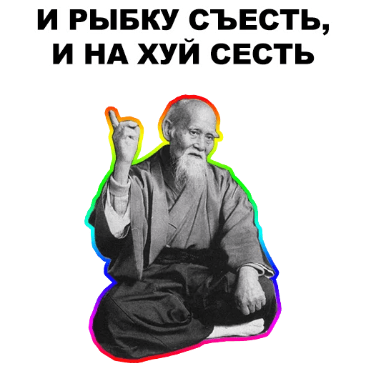 Стикеры Мудрец