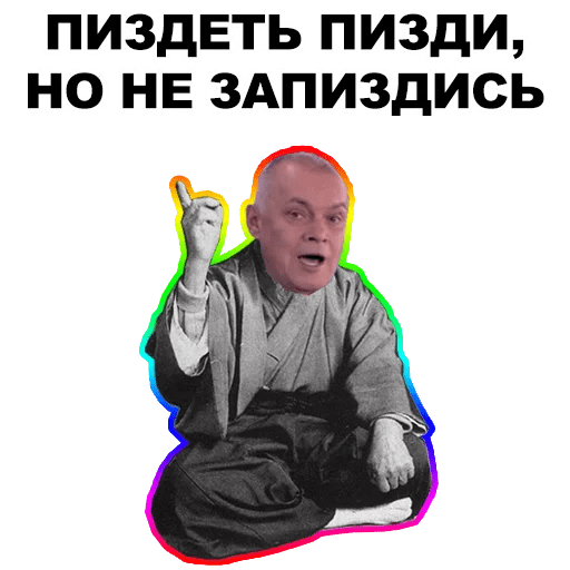 Стикеры Мудрец