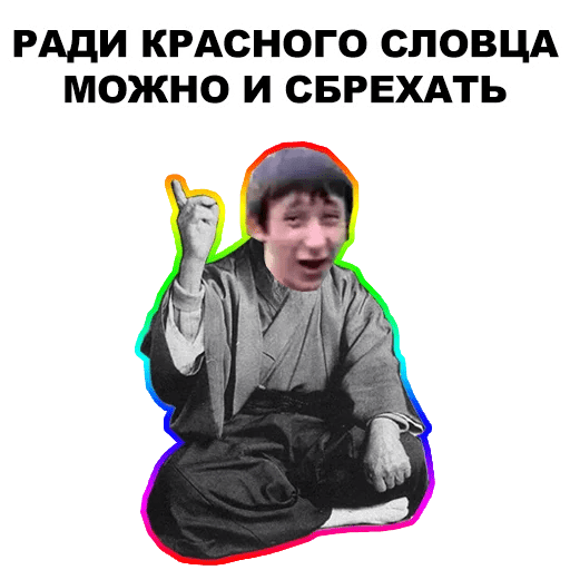 Стикеры Мудрец