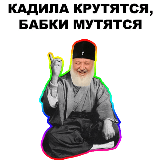 Стикеры Мудрец