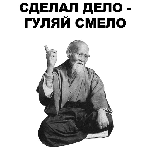 Стикеры Мудрец