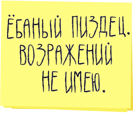 Стикеры Зато с любовью!