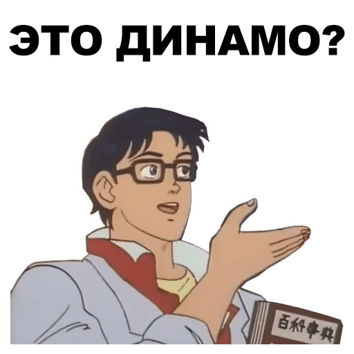 Стикеры Это голубь