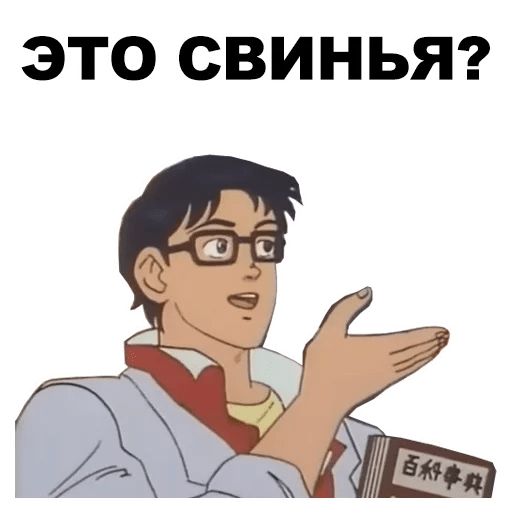 Стикеры Это голубь