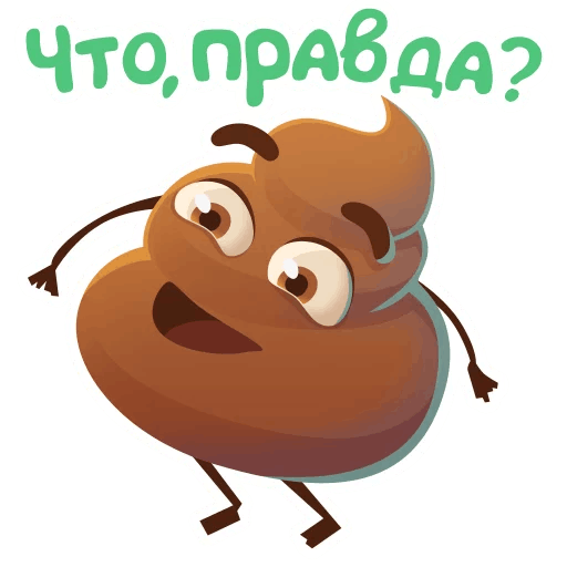 Стикеры Какашечка