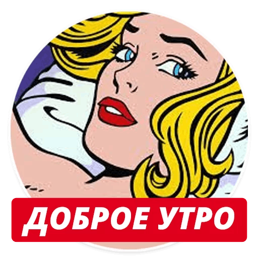 Стикеры Для королев