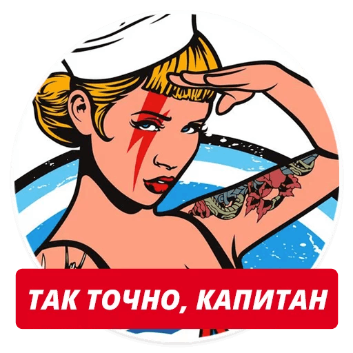 Да мой. Так точно картинки. Стикер так точно. Стикер слушаюсь.