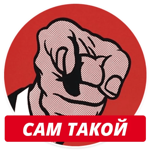 Стикеры Для королев