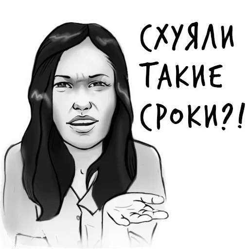 Стикеры Гнилые Отмазы