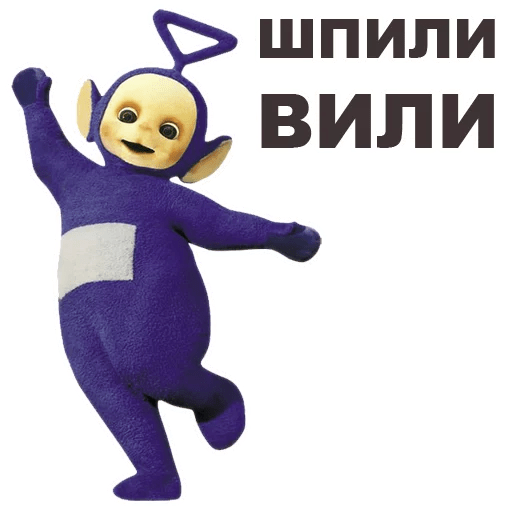 Стикеры Телепузики