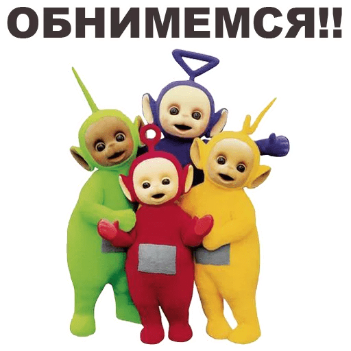 Стикеры Телепузики