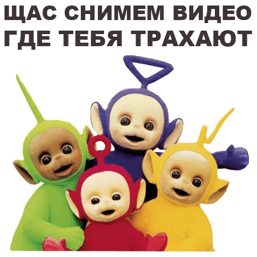 Стикеры Телепузики