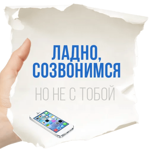 Стикеры Честные записки