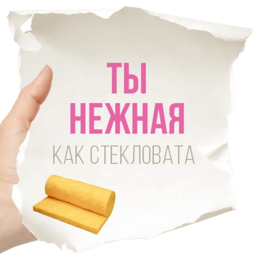 Стикеры Честные записки