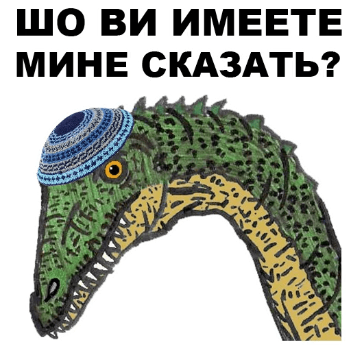 Стикеры Динозавры-одесситы