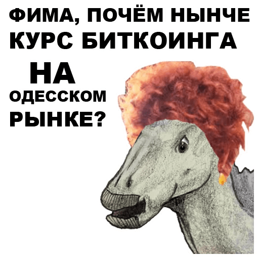 Стикеры Динозавры-одесситы