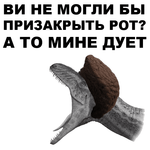 Стикеры Динозавры-одесситы