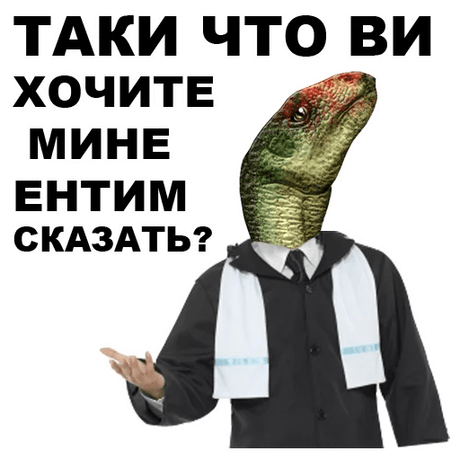 Стикеры Динозавры-одесситы