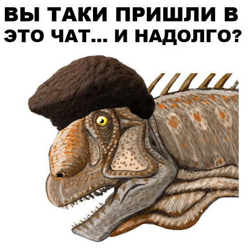 Стикеры Динозавры-одесситы