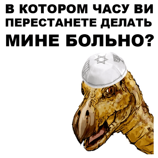 Стикеры Динозавры-одесситы