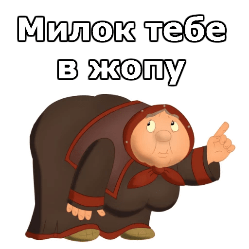 Стикеры Три Богатыря