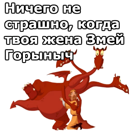 Стикеры Три Богатыря