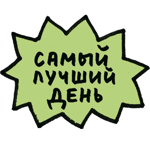 Стикеры Тогда и Сейчас