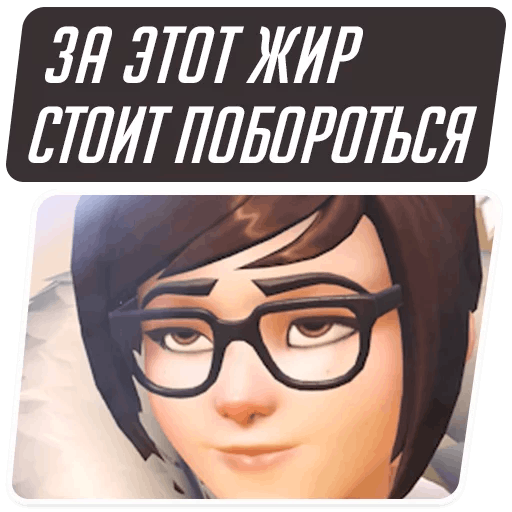 Стикеры Overwatch Мемы