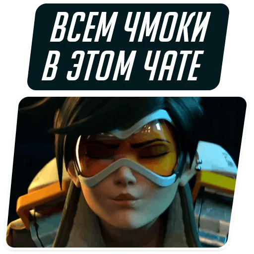 Стикеры Overwatch Мемы