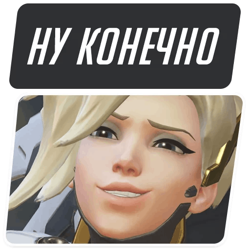 Стикеры Overwatch Мемы