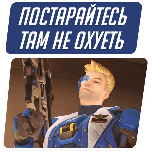 Стикеры Overwatch Мемы