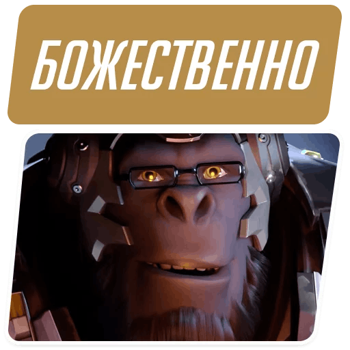 Стикеры Overwatch Мемы