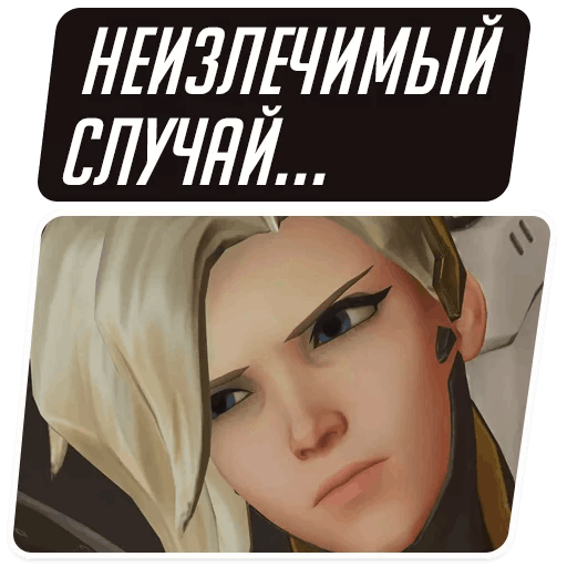 Стикеры Overwatch Мемы