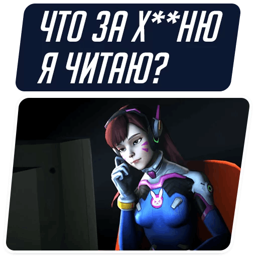 Стикеры Overwatch Мемы