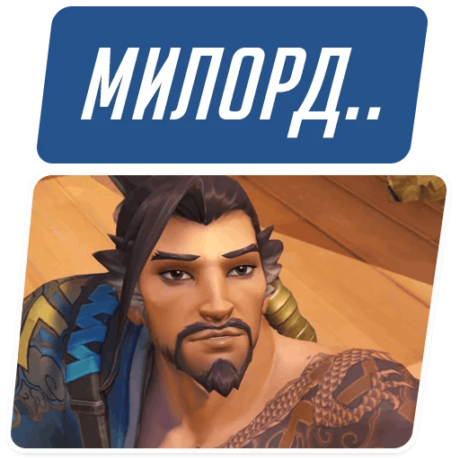 Стикеры Overwatch Мемы