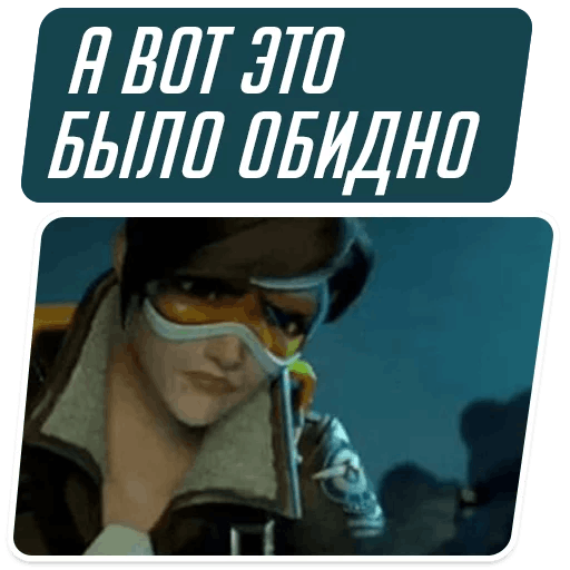 Стикеры Overwatch Мемы