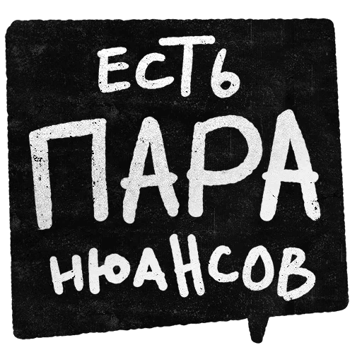 Стикеры Правки