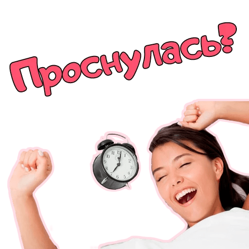 Стикеры Доброе утро