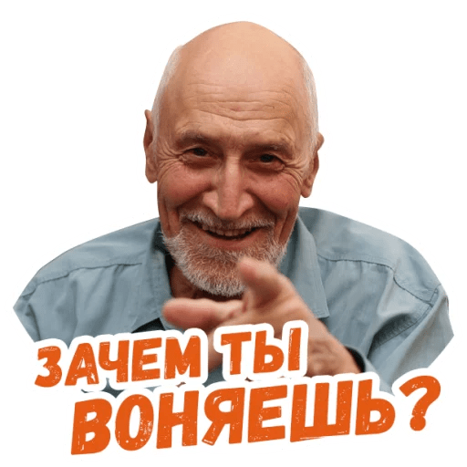 Стикеры Николай Дроздов