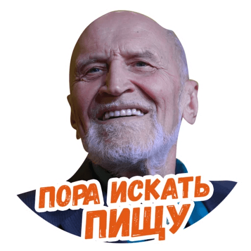 Стикеры Николай Дроздов