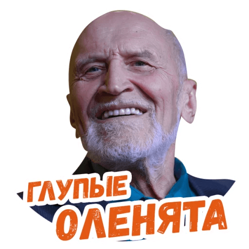 Стикеры Николай Дроздов