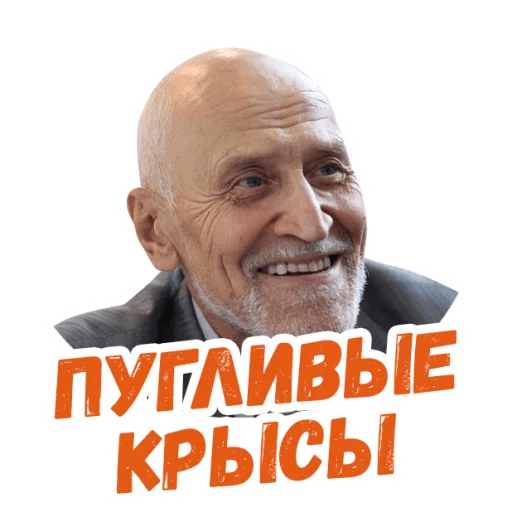 Стикеры Николай Дроздов