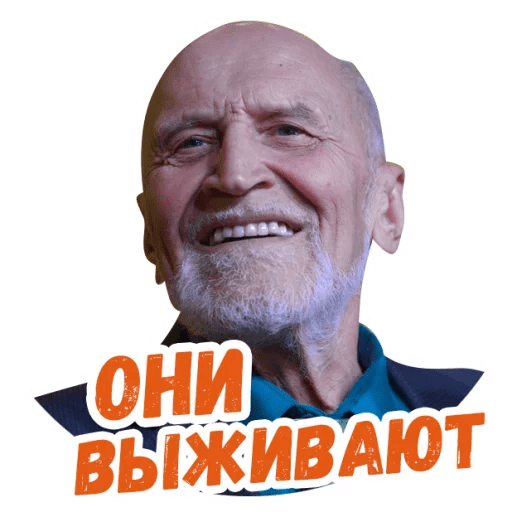 Стикеры Николай Дроздов