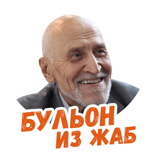 Стикеры Николай Дроздов