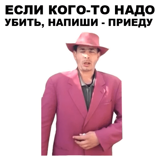 Стикеры Мафиозник