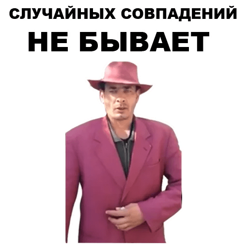 Стикеры Мафиозник