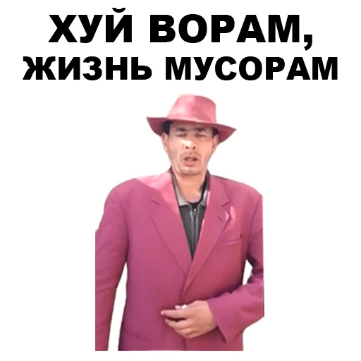 Стикеры Мафиозник